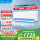 美的空調1.5匹一級能效掛機冷暖兩用變頻酷省電家用速冷速熱 大1.5匹 一級變頻冷暖美的華凌