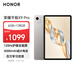 榮耀平板X(qián)9 Pro【國家補貼】11.5英寸平板電腦 120Hz護眼全面屏 8300mAh超大電池6+128GB蒼山灰