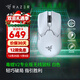雷蛇（Razer） 毒蝰v2pro專(zhuān)業(yè)版 輕量化無(wú)線(xiàn)游戲鼠標 宏電競鼠標  對稱(chēng)手型 lol吃雞鼠標 【第三代光學(xué)微動(dòng)】毒蝰V2專(zhuān)業(yè)版白色