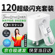 時(shí)途適用OPPO充電器100/80/67/65超級閃充套裝findx8/7/6/5快充頭reno12pro+13K11一加ace2真我三星30w 120閃充頭+1米閃充線(xiàn)【套裝】