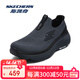 斯凱奇（Skechers）男鞋懶人一腳蹬健步鞋軟底網(wǎng)面透氣休閑鞋外穿運動(dòng)鞋跑步鞋子男