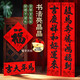 京唐2026賀歲對聯(lián)自帶全背膠新年黑字書(shū)法春聯(lián)對聯(lián)耐曬撕不破防1米
