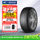 固鉑（Cooper）汽車(chē)輪胎 235/55R18 100V EVOLUTION CTT 適配瑞虎8/探岳/H2
