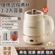 美至尚養生壺多功能電燉杯電燉鍋迷你養生壺便攜電熱杯輔食熬粥煮粥神器養生壺熱牛奶杯煮茶花茶銀耳靜音 0.9L 茶漏款-奶油白-帶精美禮盒