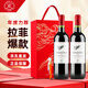 拉菲理德小飛人干紅葡萄酒750ml*2支馬年禮盒裝 原瓶進(jìn)口紅酒送禮年貨