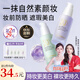 透真美白隔離霜防曬遮瑕三合一提亮膚色保濕養膚不脫妝敏肌紫色妝前乳
