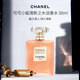 香奈兒（Chanel）可可小姐清新之水淡香水 50ml 花香東方調 奢侈生日新年禮物