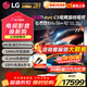 LGC5系列77英寸OLED游戲電視智能大屏4K超高清全面屏電競游戲顯示設備護眼直播120Hz高刷 HDMI2.1*4 77英寸 C5系列新品【游戲大屏智選】