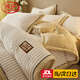 浪莎（LangSha）A類(lèi)牛奶絨四件套毛絨床上四件套冬季加絨床單被罩珊瑚法蘭絨套件 奶咖【超暖雙面牛奶絨】 1.8m 床單款 四件套【被套200*230】