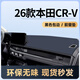 翼舞本田26款CRV中控儀表臺防曬避光墊配件車(chē)內裝飾用品大全改裝適用 【升級黑線(xiàn)包邊】無(wú)抬顯 無(wú)標 26款CRV