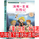 湯姆·索亞歷險記（美〕馬克·吐溫著(zhù)正版六年級下冊必讀課外書(shū)原著(zhù)完整版小學(xué)版無(wú)刪減人民文學(xué)小說(shuō)青少年全套教育讀物開(kāi)明出版社魯濱孫漂流記 尼爾斯騎鵝旅行記 拉格洛夫愛(ài)麗絲漫游奇境 魯濱遜漂流記 丹尼爾笛福