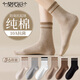 莫代爾襪子女100%純棉長(cháng)襪秋冬季美拉德條紋厚襪子10A抑菌抗起球女襪6雙