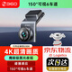 360AI行車(chē)記錄儀 G300 4K超高清黑光夜視 超級電容 語(yǔ)音抓拍藍牙連接 【24小時(shí)監控】64G卡+停車(chē)監控線(xiàn)
