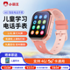 小霸王A83兒童電話(huà)手表小學(xué)生多重定位4G全網(wǎng)通視頻通話(huà)智能電話(huà)手表粉色