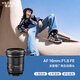 唯卓仕（VILTROX）AF 16mm F1.8 FE索尼口全畫(huà)幅自動(dòng)對焦超廣角定焦鏡頭適用于A(yíng)7CII ZVE1 A7R4 A9 A7M4微單相機