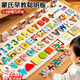 BAOLI蒙氏早教玩具0-1-3歲寶寶積木拼圖益智聰明板2歲男孩女孩生日禮物 蒙氏早教聰明板【積木配對/顏色認知/數字加減】