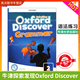 【英沃圖書(shū)】牛津oxford少兒英語(yǔ) 探索與發(fā)現 Oxford Discover第二版 1/2/3/4/5/6級別 6-13歲中小學(xué)生YLE/KET/PET考試 od英文原版教材 2級別 語(yǔ)法書(shū) Ox