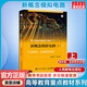 新概念模擬電路 上  晶體管、運放和負反饋 人民郵電出版社 圖書(shū)