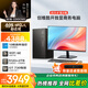酷開(kāi)創(chuàng  )維臺式電腦主機 游戲平面設計家用學(xué)習商務(wù)辦公( i5-14400F+16G+512G+2T+WiFi6/BT+GT730-4G)