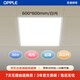 歐普照明（OPPLE）led集成吊頂600*600辦公超薄高顯色扣板燈面板燈平板燈 36W 白光