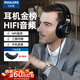飛利浦（PHILIPS）耳機頭戴式耳機  SHP9500 HiFi音質(zhì) 有線(xiàn)耳機可升級藍牙耳機 SHP9600 剪輯游戲黑神話(huà)悟空音樂(lè )耳機 SHP9500藍牙版【含藍牙模塊】