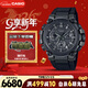 卡西歐（CASIO）手表男G-SHOCK高端三眼運動(dòng)電子日韓表新年禮物MTG-B3000B-1A