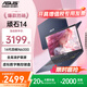 華碩（ASUS）頑石14代 無(wú)畏14 超輕薄便攜學(xué)生商務(wù)辦公女生手提家用小本筆記本電腦  14代四核N6000丨14英寸護眼屏 256G固態(tài)【學(xué)習/網(wǎng)課/新手入門(mén)】