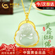 中國黃金彌勒佛和田玉吊墜18k黃金項鏈女金鑲玉情人節新年禮物送女友生日 18k玉佛吊墜【贈S925銀鏈 京速達】