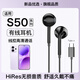 hang適用vivos50有線(xiàn)耳機vivo新款s50promini游戲線(xiàn)控高端半入耳typec 旗艦版黑色Type-c【二代有線(xiàn)】
