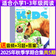 【小學(xué)版1-3年級】21世紀英語(yǔ)報少兒版畫(huà)刊2025年秋季合集2026年春秋季學(xué)期訂閱二十一世紀學(xué)生英文報小學(xué)版小學(xué)生新聞報紙過(guò)刊雜志 現貨【共5期】25年秋季學(xué)期合集