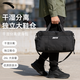 安踏健身包短途旅行運動(dòng)干濕分離游泳籃球包大容量手提男女款斜挎桶包 基礎黑 【干濕分離/獨立鞋倉】