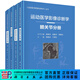 運動(dòng)醫學(xué)影像診斷學(xué)（髖關(guān)節、膝關(guān)節、肩肘關(guān)節、足踝關(guān)節，共4冊） 科學(xué)出版社