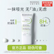 貝德瑪（BIODERMA）正品保障】?jì)翦赜褪諗烤A乳30ml P乳緊致毛孔改善皮膚適合油皮 毛修控油乳30ml