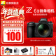 尼康（Nikon）【國行帶票】Z6 ll/Z6ii/Z62全畫(huà)幅微單相機 尼康相機Z6二代 4K高清視頻vlog數碼照相機 Z62 24-70mm f/4S套機（可優(yōu)惠） 官方標配【下單送清潔套+屏幕