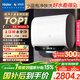 海爾（Haier）麥浪套系電熱水器 國家補貼雙膽扁桶60升BK5PLUS BK5升級款富鍶小藍瓶無(wú)鎂棒3300W速熱一級能效
