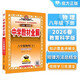 初中教材全解 八年級物理下 教科版 2026春 薛金星 同步課本 教材解讀 掃碼課堂
