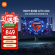 小米REDMI 27英寸2K電競顯示器 Fast IPS 200Hz高刷新率 HDR400 1ms響應 電腦電競顯示器 G27Q 2026