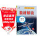 百川菁華2025秋新版初中教材解讀物理九年級上冊人教課本同步全解講解書(shū)課堂筆記視頻掃碼RJ