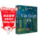 精裝版 文森特·梵高畫(huà)集 VanGogh油畫(huà)書(shū)籍凡高大畫(huà)冊色彩向大師學(xué)風(fēng)景西方藝術(shù)精選集高清大臨本原作原版進(jìn)口繪畫(huà)技法教程