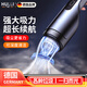 戶(hù)璃德國高配手持吸塵器無(wú)線(xiàn)車(chē)用車(chē)載大吸力手持小型家用大功率清窗戶(hù) 【AI頂配款】吸力提升998倍+超長(cháng)續航