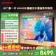 SHARP夏普電視85英寸240Hz高刷 量子點(diǎn) 鯨曜面板 杜比視界 QLED低反射屏壁畫(huà)系列電視C85P7HA 政府補貼