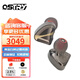 ostry 奧思特銳KC10落金雙動(dòng)圈耳機0.78mm雙針可換線(xiàn)HiFi音樂(lè )手機耳塞 KC10【2.5平衡插頭】