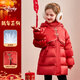 迪士尼（Disney）新秋款冬季女童中國風(fēng)加厚連帽90中長(cháng)款白鴨絨羽絨衣服外套 452紅色    90白鴨絨 130 充絨量約116g