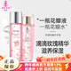 名后套裝直銷(xiāo)玫瑰花瓣精華液三亞面膜精華液洗面奶 花瓣精華液+花瓣水