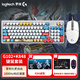羅技（Logitech）K848機械鍵盤 G102游戲鼠標  有線辦公鍵鼠套裝 靈硯系列 有線游戲電競機械鍵盤鼠標套裝 K848晶石軸（高達藍白）+G102（白色）