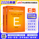中公事業(yè)編e類(lèi)考試教材2026事業(yè)單位E類(lèi)醫療衛生類(lèi)考試用書(shū)真題試卷：職業(yè)能力傾向測驗和綜合應用能力山西上海南安徽湖北貴州廣西湖南遼寧江西甘肅吉林山西天津重慶等青海黑龍云南江陜西內蒙古等 E類(lèi)歷年真題