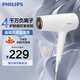 飛利浦（PHILIPS）吹風(fēng)機大功率速干電吹風(fēng)吹風(fēng)筒家用負離子護發(fā)生日禮物送女友/老婆國家補貼元旦新年禮物 【蓬蓬筒】BHD500/05 經(jīng)典白
