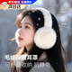 JIOESC耳罩保暖耳包冬季女護耳保暖耳套ins風(fēng)耳朵耳套保暖女士毛絨耳罩 米白色