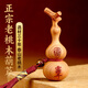 善風(fēng)善水桃木葫蘆掛件帶龍頭文玩手把件真桃木護身符汽車(chē)鑰匙扣老桃木葫蘆