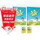 53天天練小學(xué)一年級上冊套裝共4冊語(yǔ)文+數學(xué)人教版2025秋五三天天練套裝贈2個(gè)演算本5 3天天練套裝